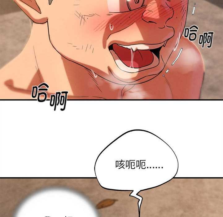 危险同学会第89話