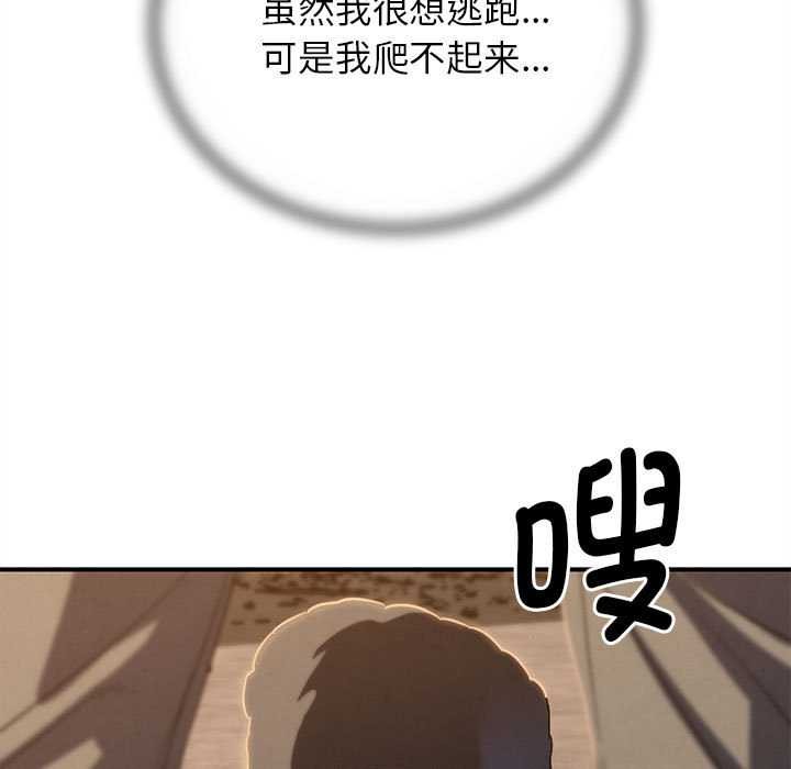 危险同学会第89話