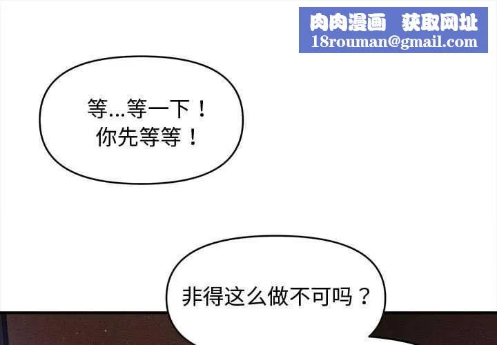 會長家的小兒子第37話