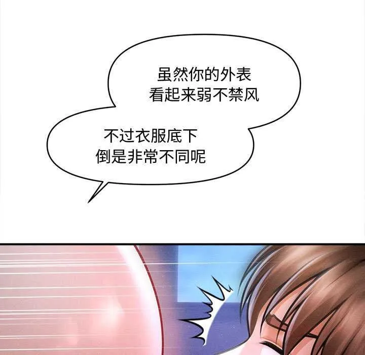 會長家的小兒子第37話