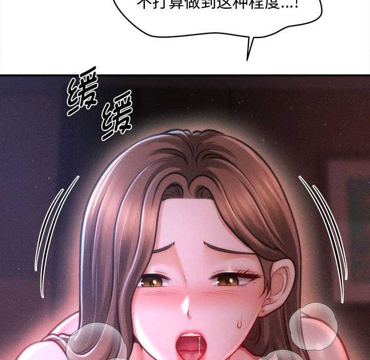 会长家的小儿子第37話