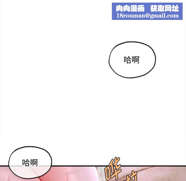 会长家的小儿子第37話