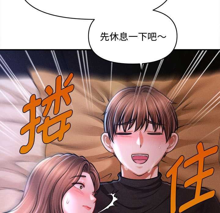 会长家的小儿子第37話