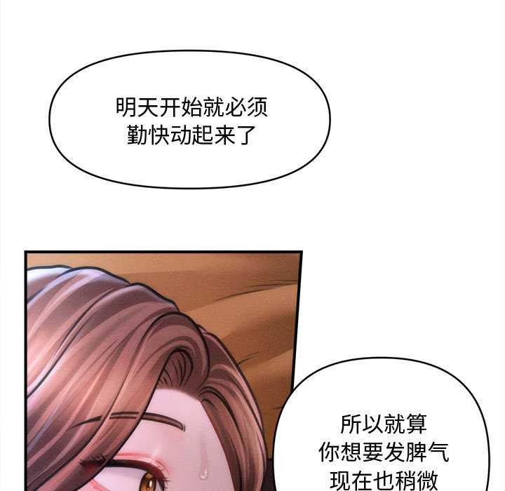 会长家的小儿子第37話