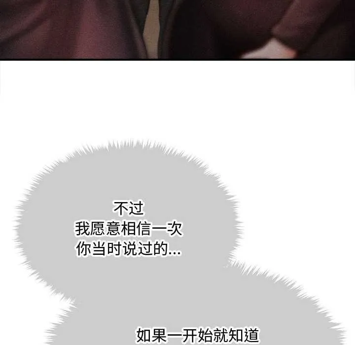 會長家的小兒子第37話