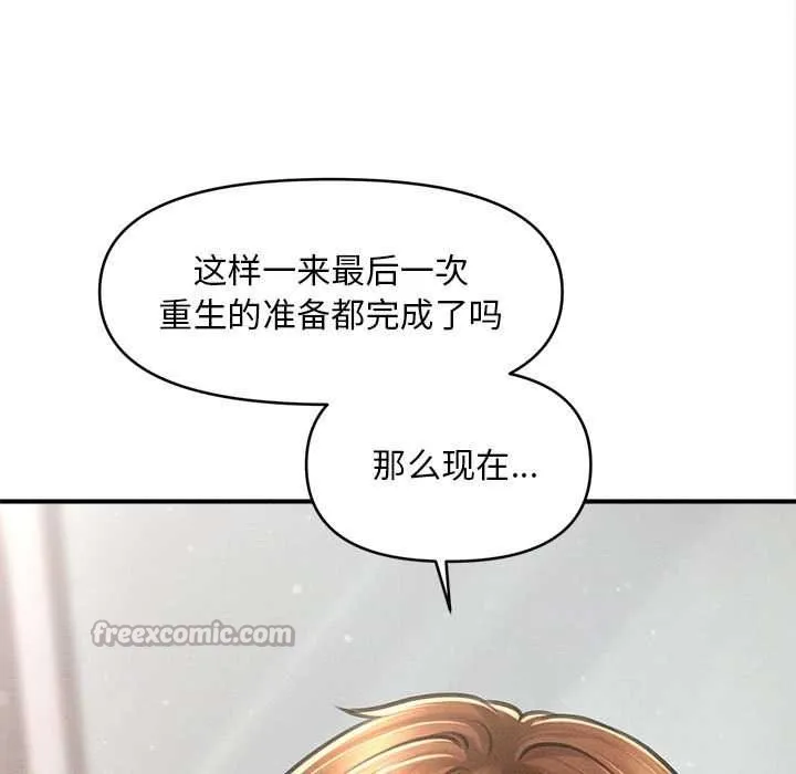 會長家的小兒子第37話