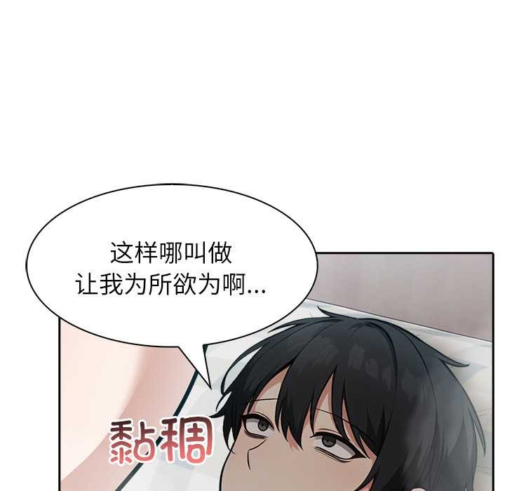 异世界骑士团长第40話