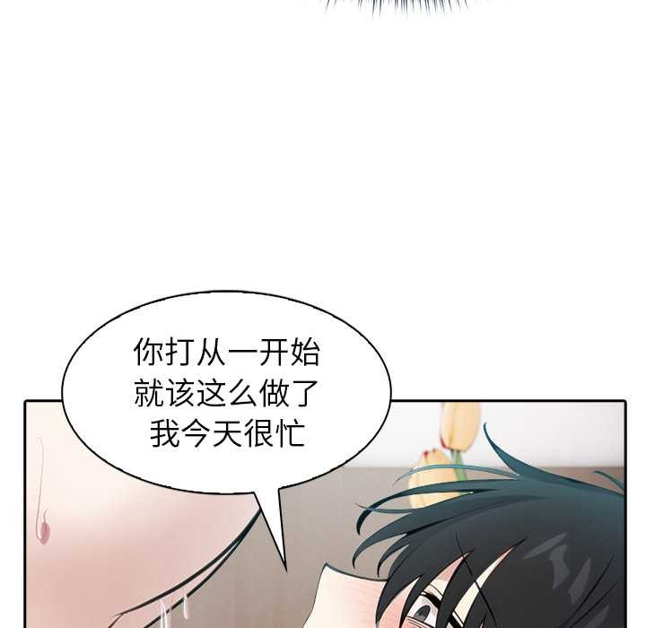 异世界骑士团长第40話