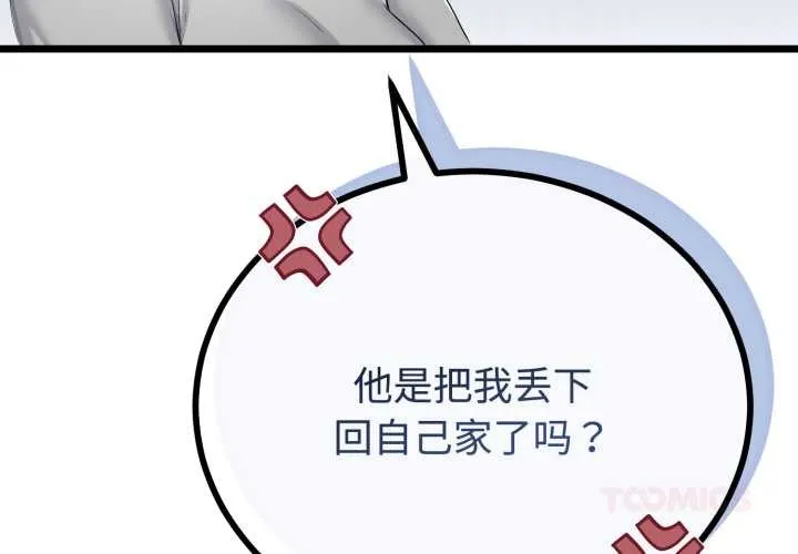 與初戀的以外同居第38話