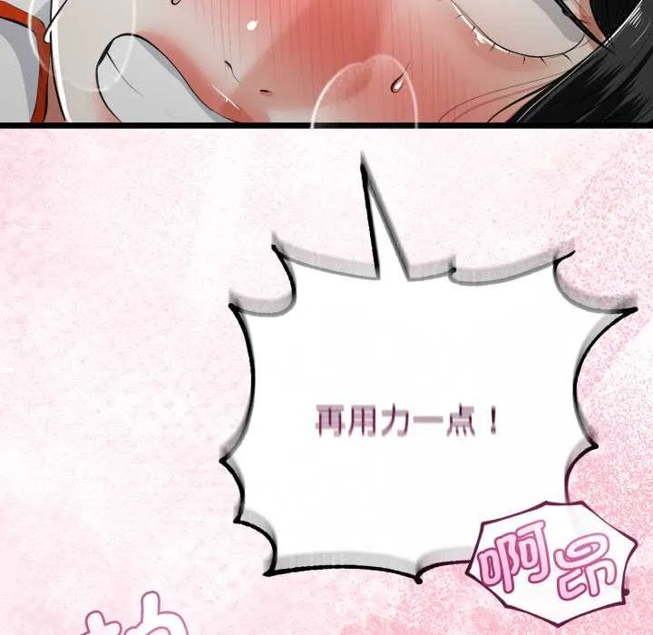 與初戀的以外同居第38話