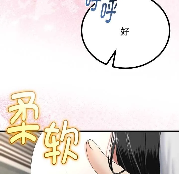 與初戀的以外同居第38話