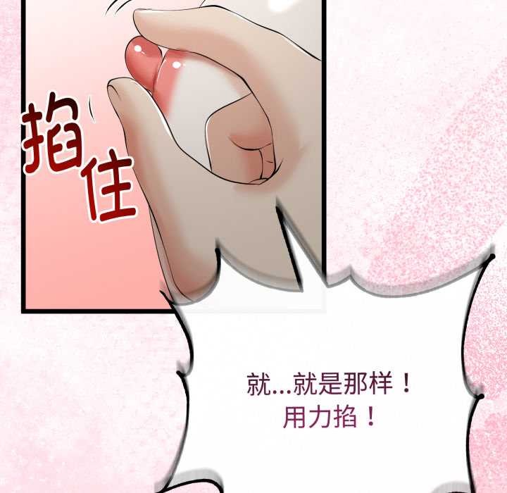 与初恋的以外同居第38話