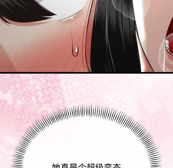 與初戀的以外同居第38話