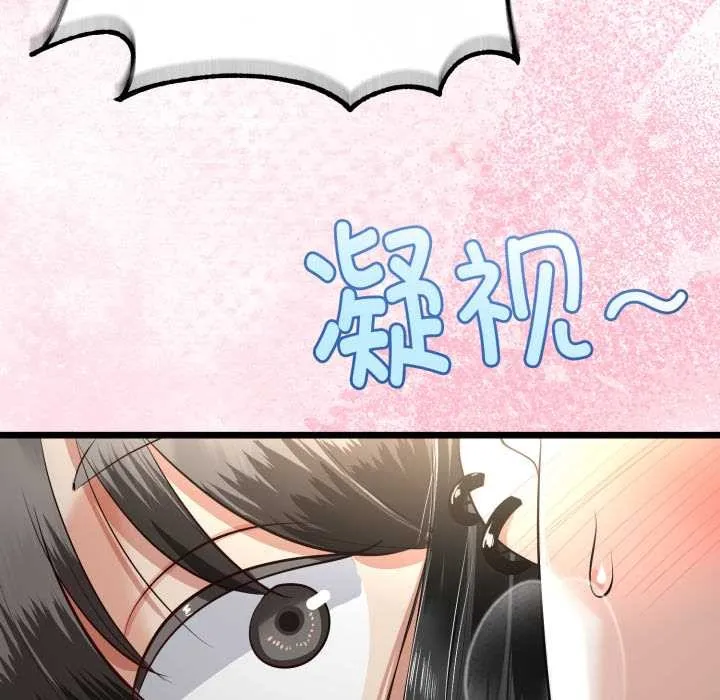 與初戀的以外同居第38話