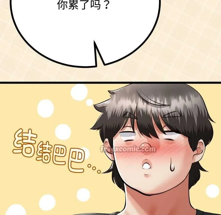 與初戀的以外同居第38話