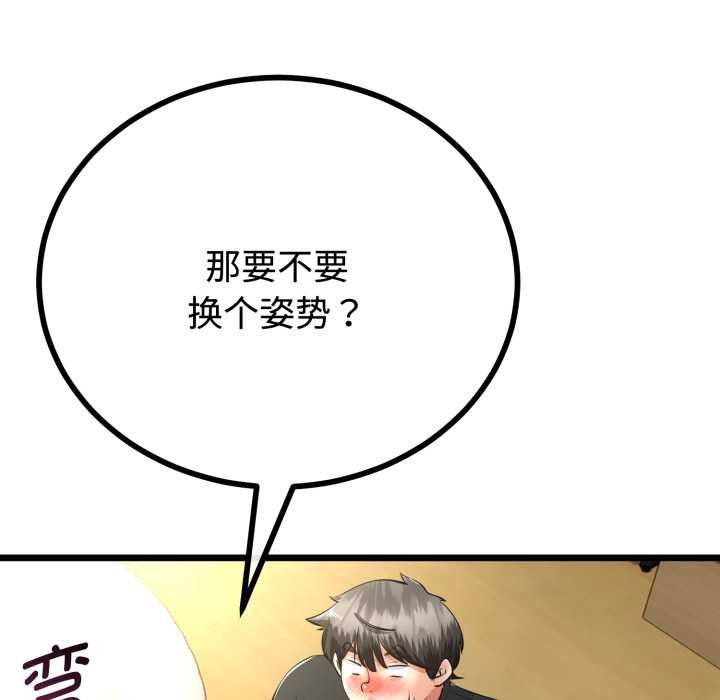 与初恋的以外同居第38話