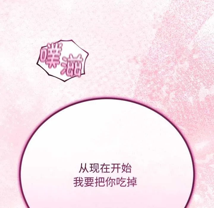 與初戀的以外同居第38話