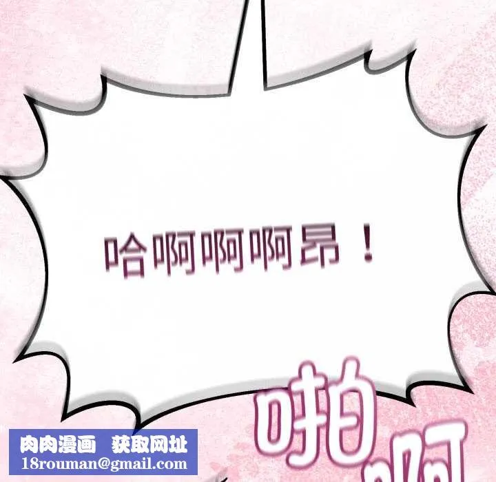 與初戀的以外同居第38話