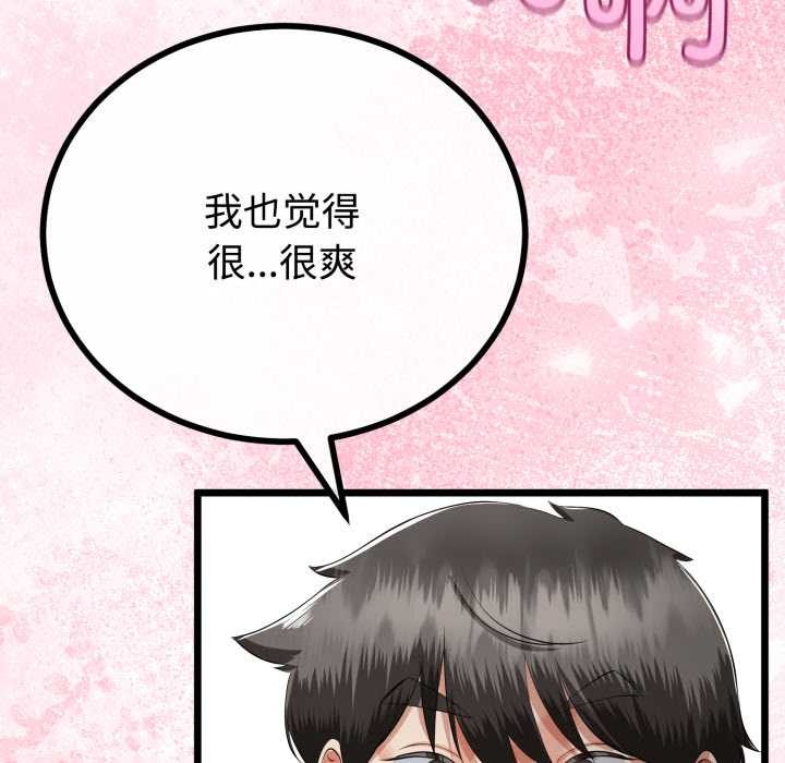 与初恋的以外同居第38話