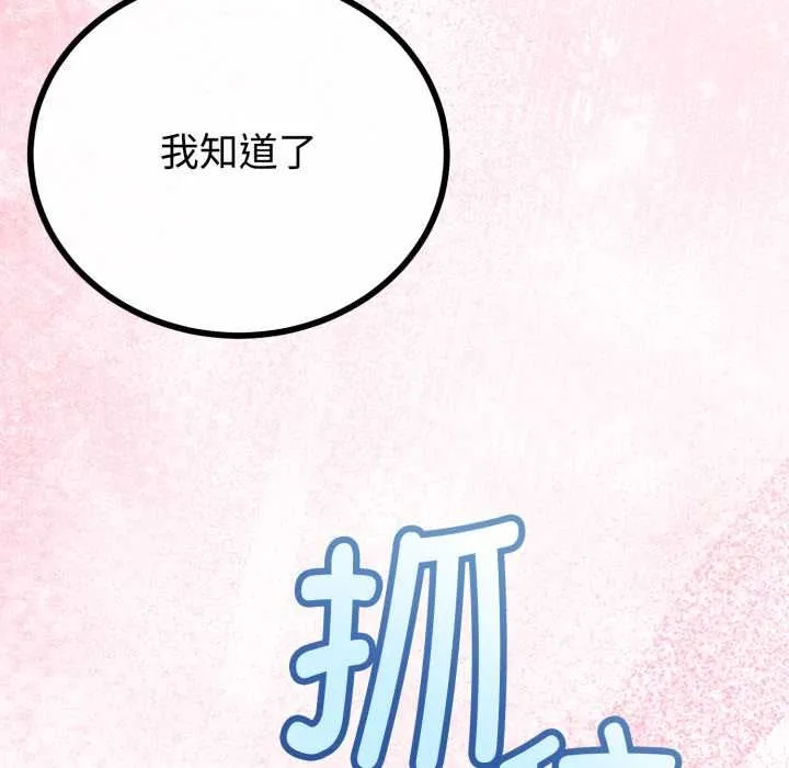與初戀的以外同居第38話