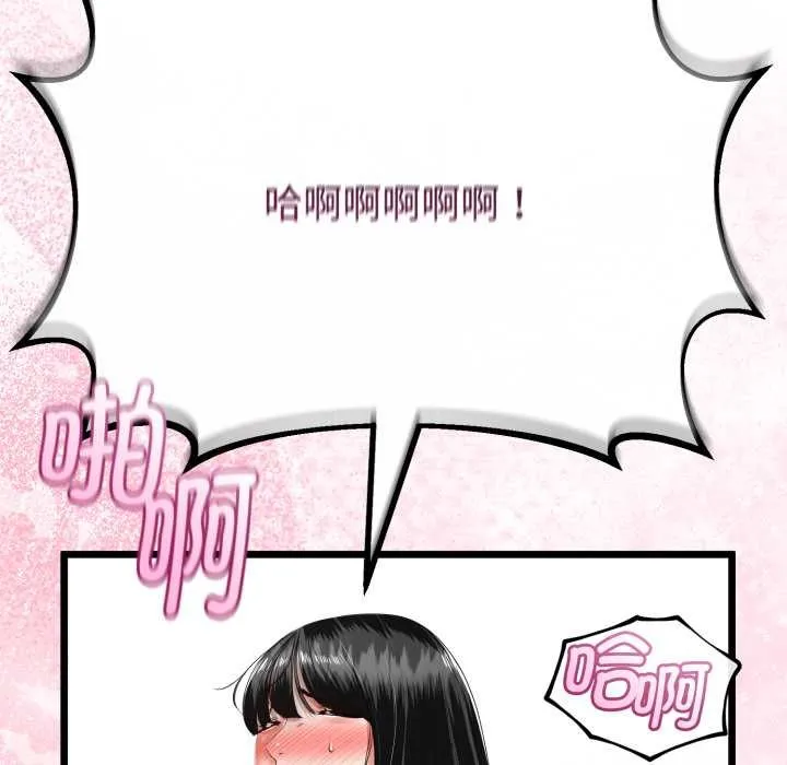 與初戀的以外同居第38話