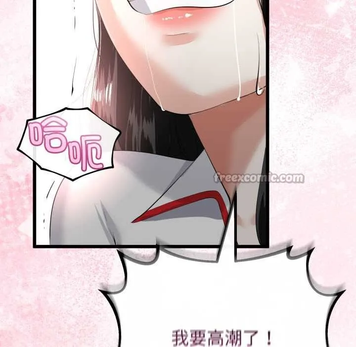 與初戀的以外同居第38話