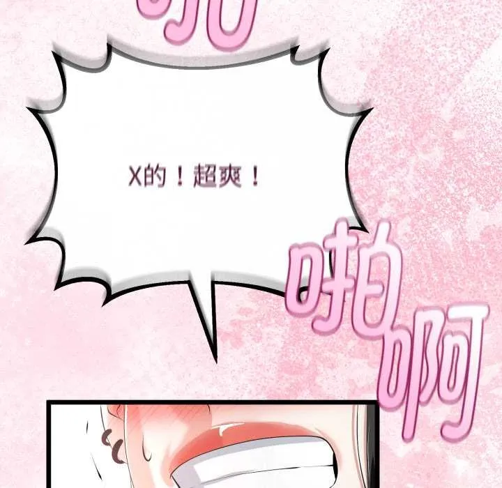 與初戀的以外同居第38話