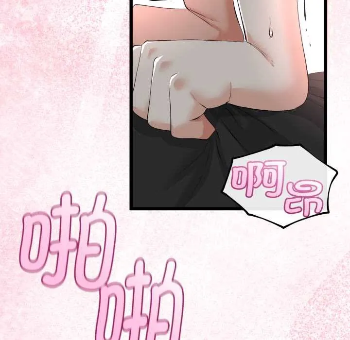 與初戀的以外同居第38話