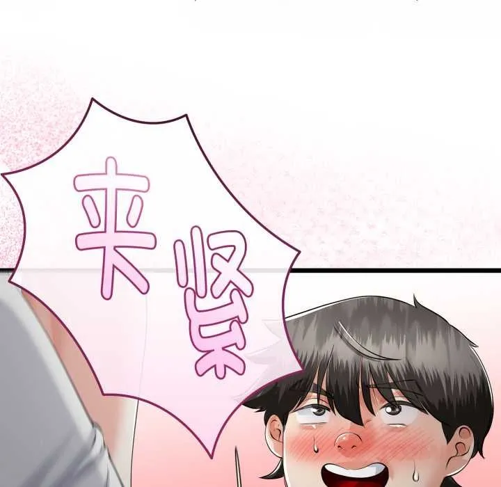 與初戀的以外同居第38話