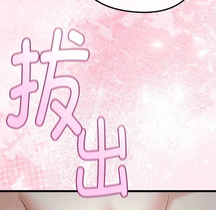 與初戀的以外同居第38話
