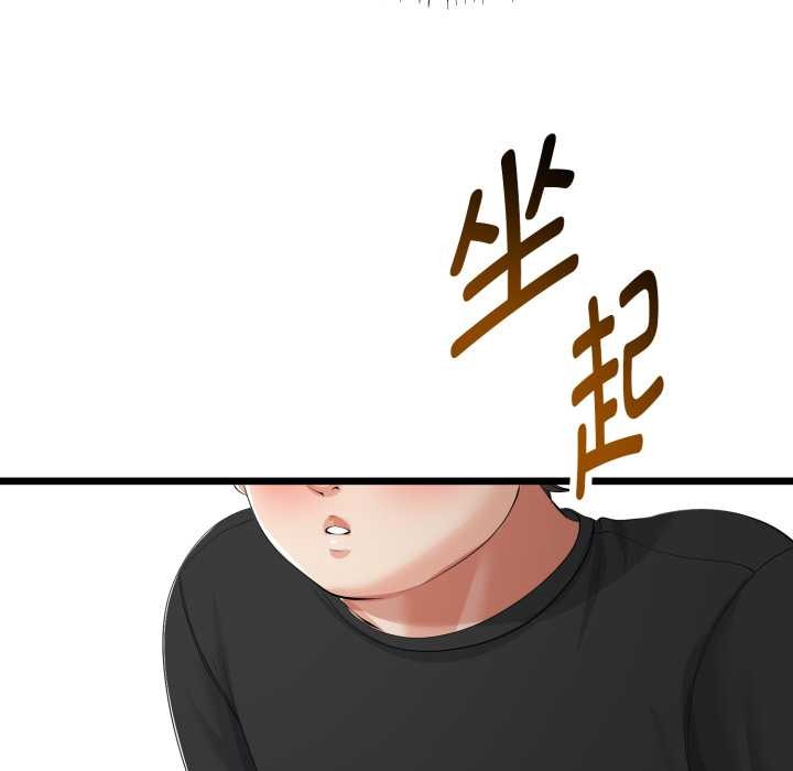 与初恋的以外同居第38話
