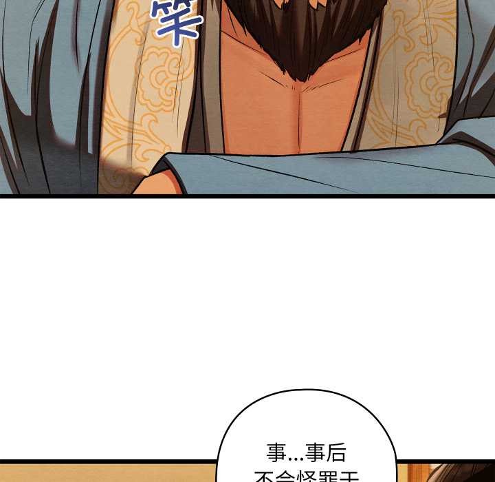 亲密宝鉴第42話