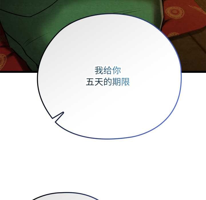 亲密宝鉴第42話