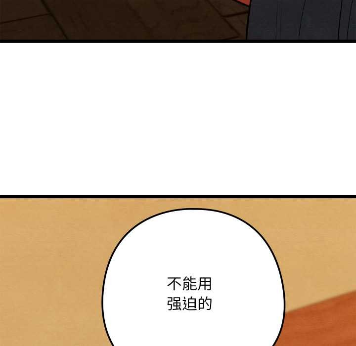 亲密宝鉴第42話