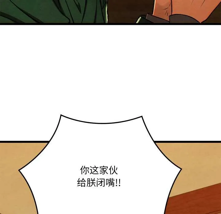 親密寶鑒第42話