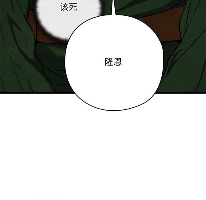 亲密宝鉴第42話