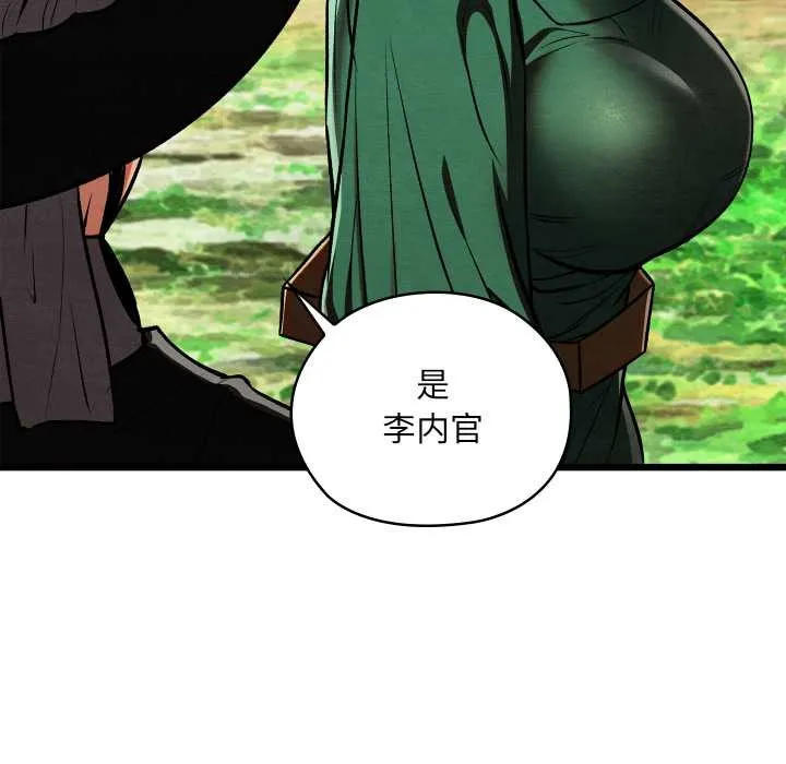 親密寶鑒第42話