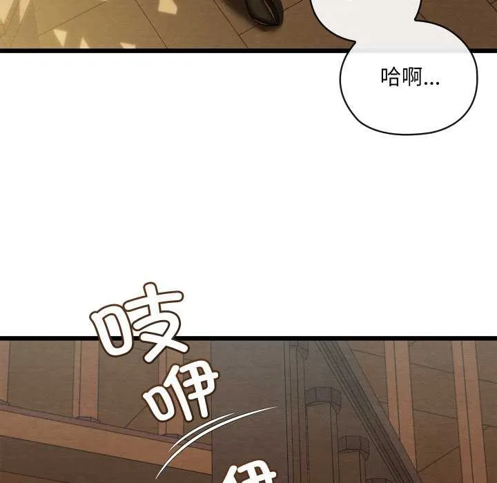 親密寶鑒第42話