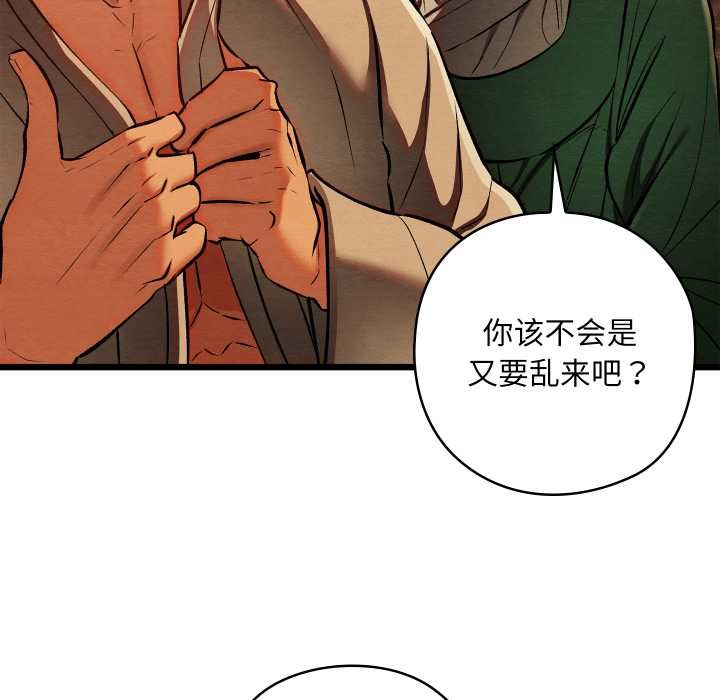 亲密宝鉴第42話