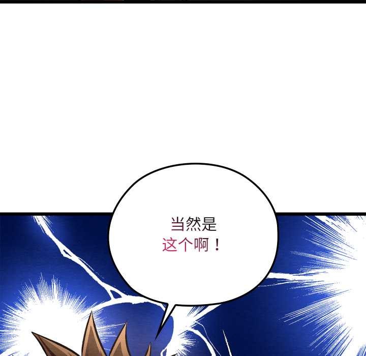 亲密宝鉴第42話