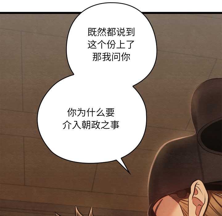 亲密宝鉴第42話