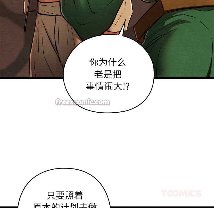亲密宝鉴第42話