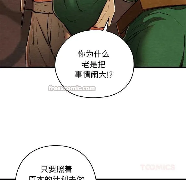 親密寶鑒第42話
