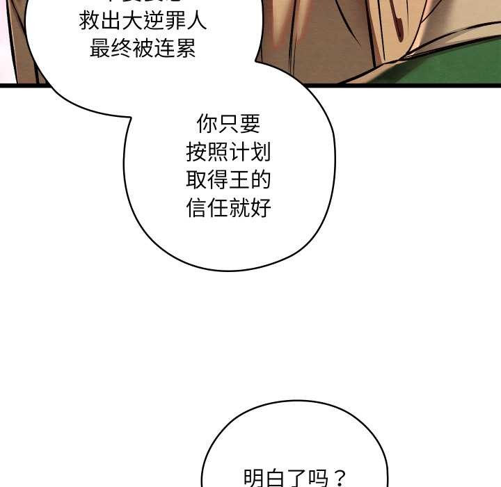 亲密宝鉴第42話