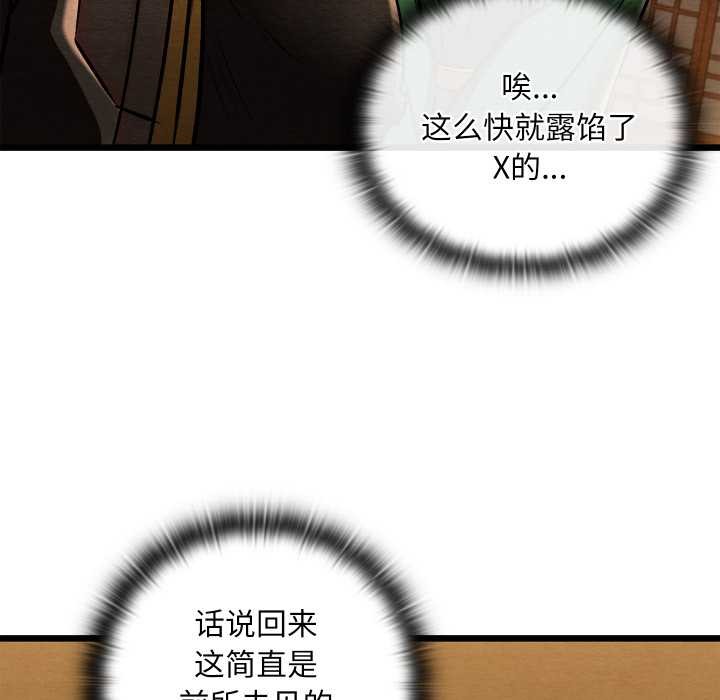 亲密宝鉴第42話