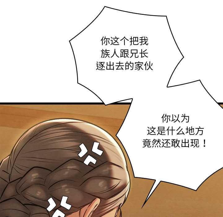 亲密宝鉴第42話