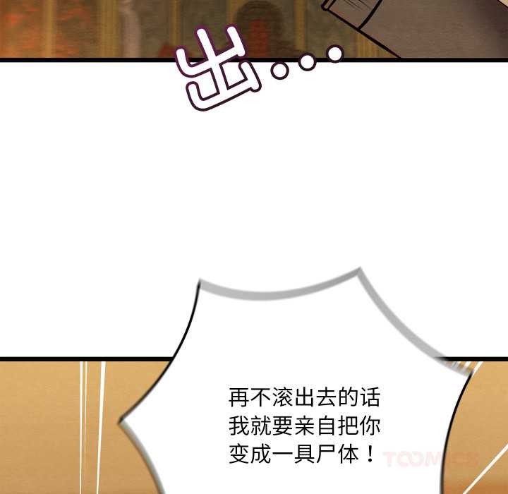 亲密宝鉴第42話