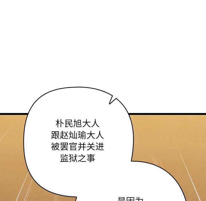 亲密宝鉴第42話