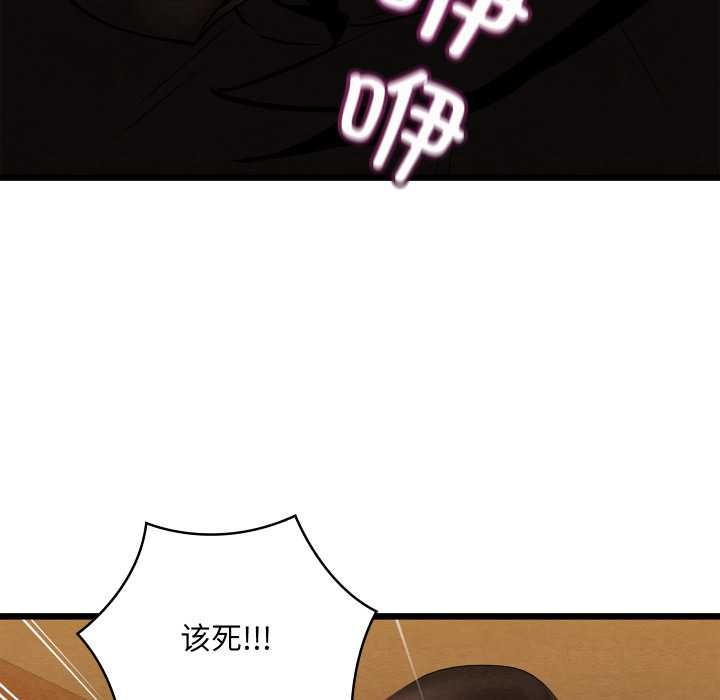 亲密宝鉴第42話