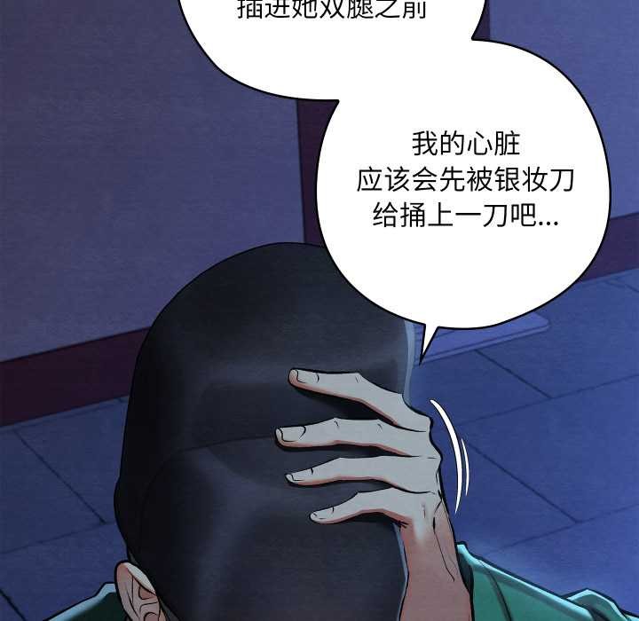 亲密宝鉴第42話